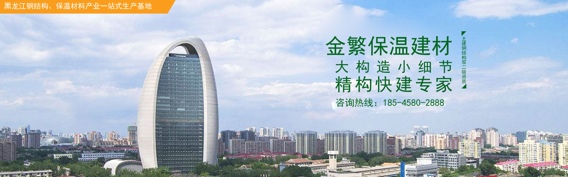 哈爾濱擠塑板廠家